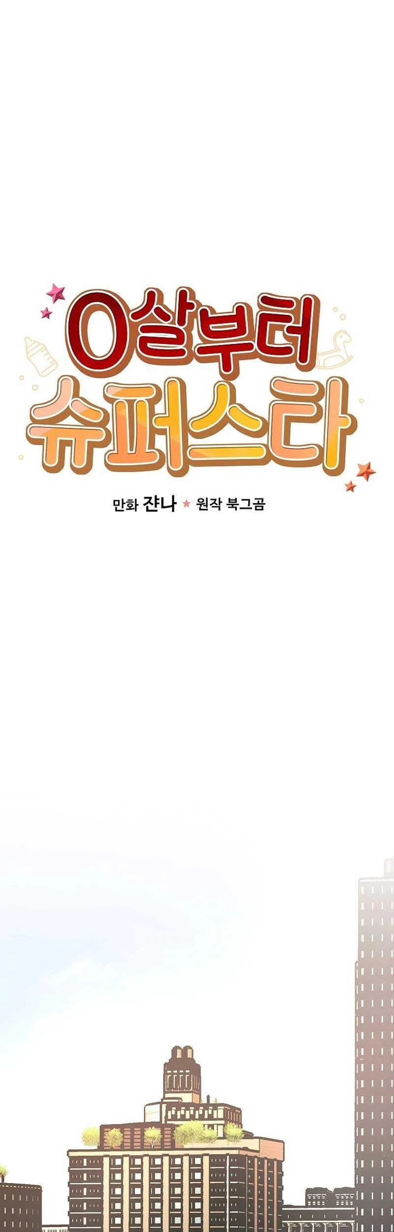 Superstar From Age 0 Chapter 18 Fix Gambar 8